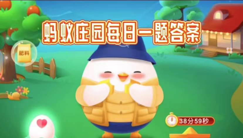 小鸡庄园今日答案最新汇总