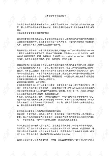 星星打烊 第145页
