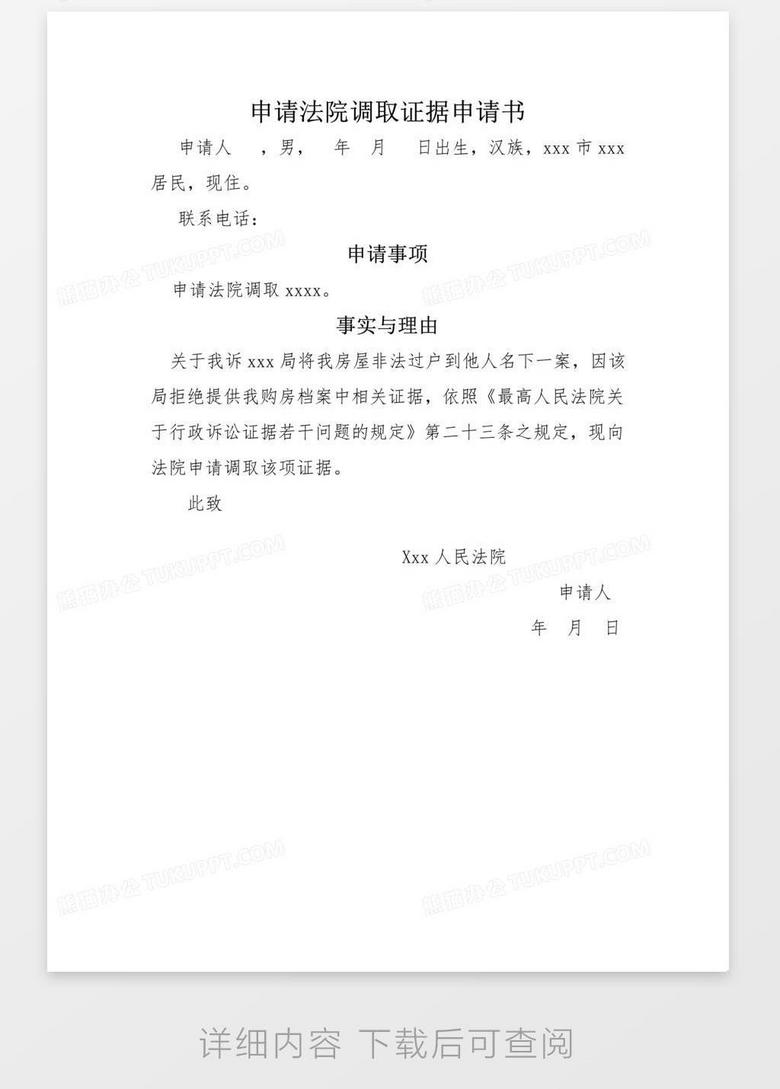 撰写要点解析