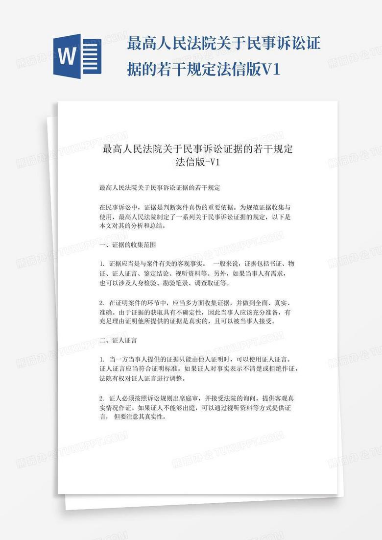 江南烟雨断桥殇 第139页