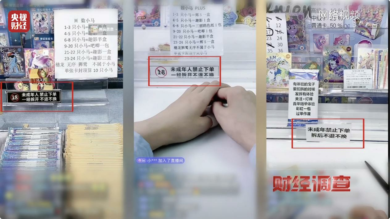 央视揭秘，未成年沉迷花钱抽卡现象，引发深度反思与行动呼吁