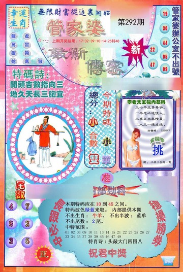 管家婆一码一肖中奖