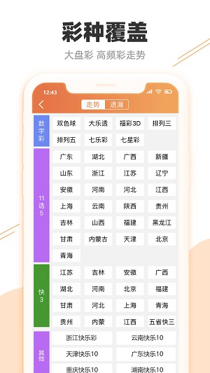 澳门马彩开奖结果揭晓，极速版2.32版第318期结果出炉