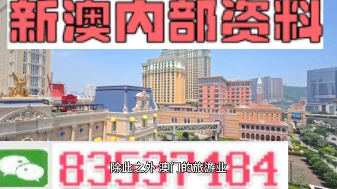 警惕虚假信息，澳门免费资料与资讯完整指南的风险解析