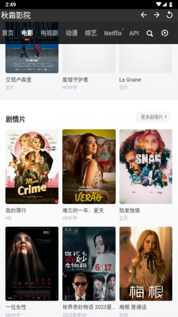 iPad6助力科学化方案实施探讨，探究最新电影网与秋霞电影新动向