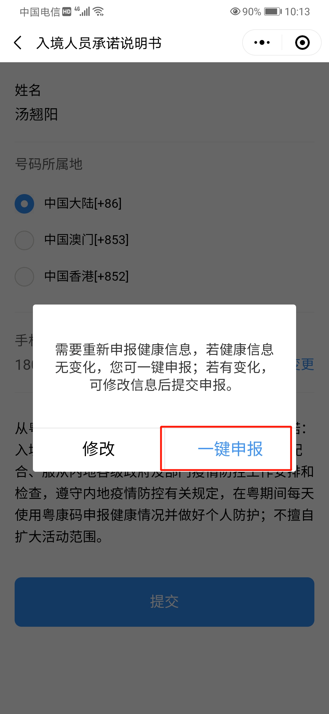 六和彩开码资料2024开奖码澳门,2024年澳门六和彩开码信息汇总_游戏版0.94