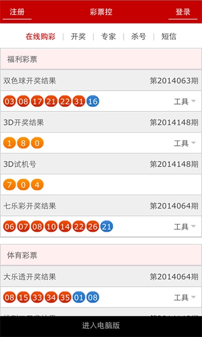 新澳门全年资料内部公开,奥门开奖结果+开奖记录2024年资料网站,适用性计划解读_FHD20.84.30