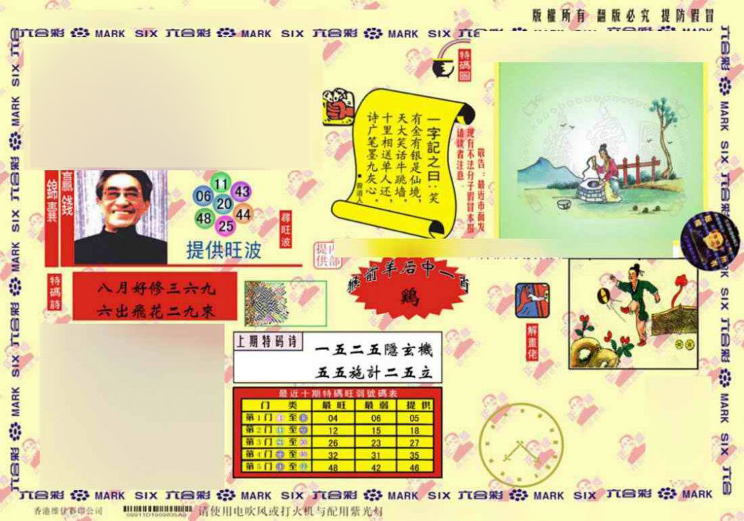 违法犯罪 第156页
