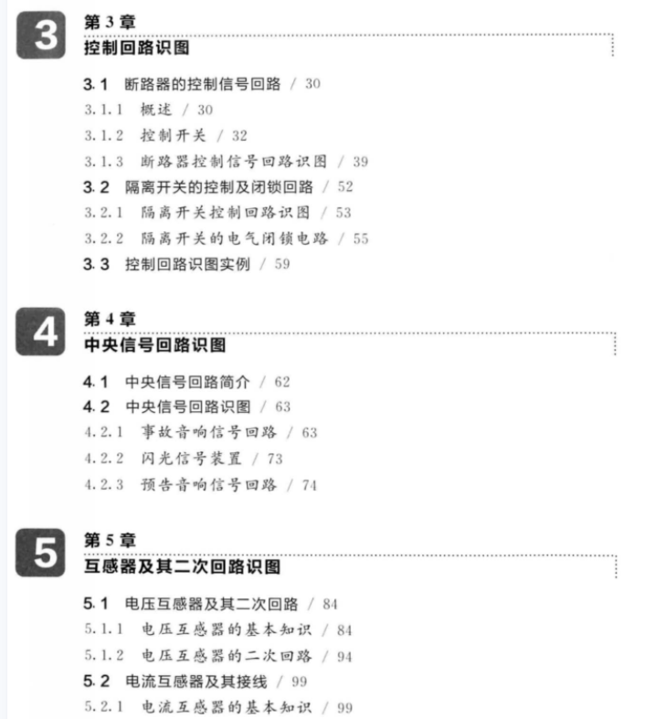江南烟雨断桥殇 第95页