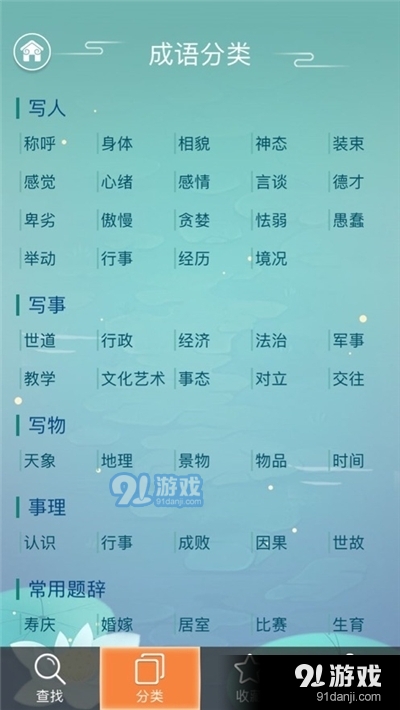 初告白 第96页