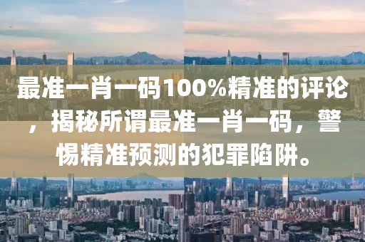 肖一肖预测（或生肖预测）