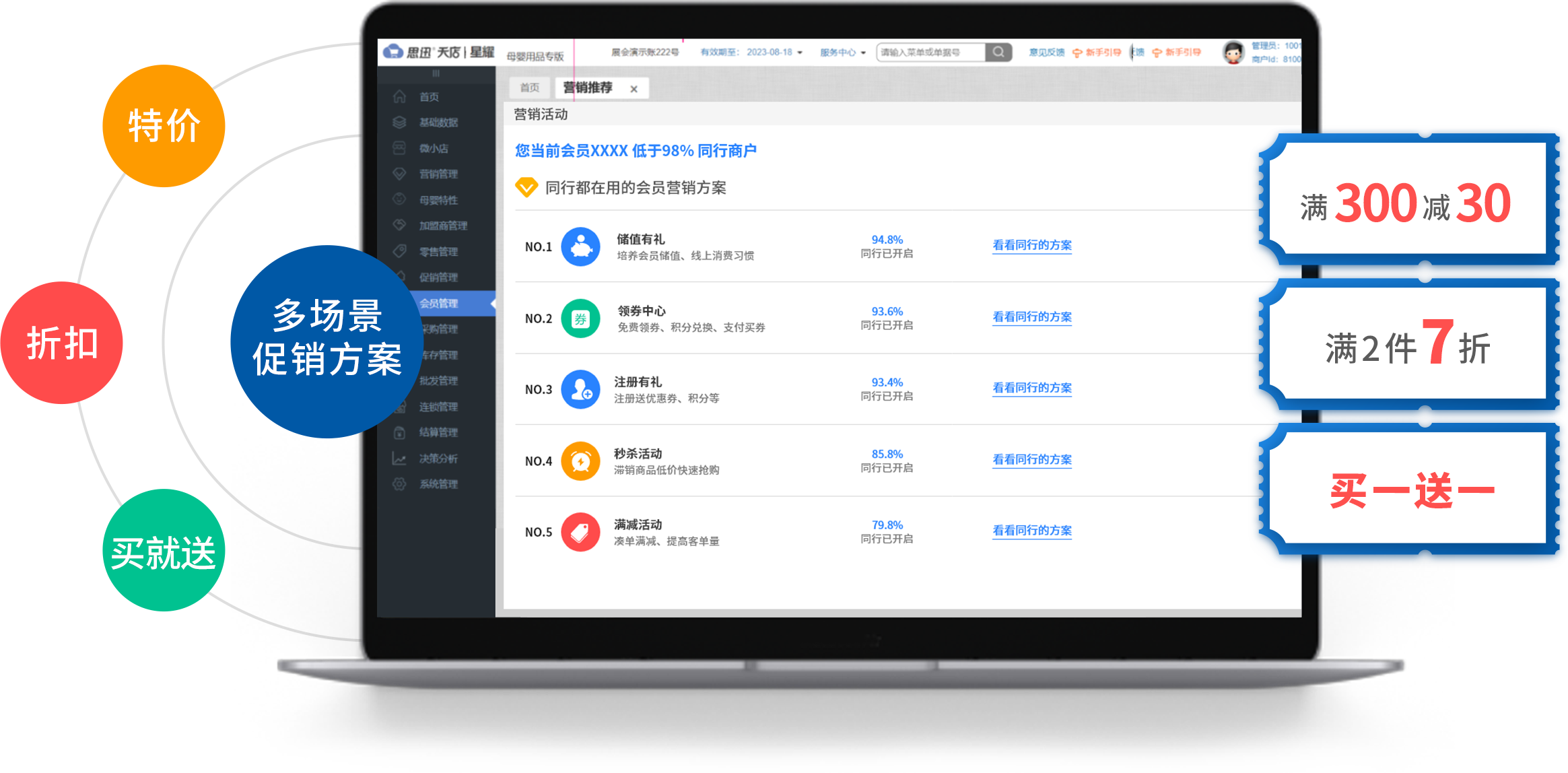 精细化方案实施：新奥天天免费资料单双_iPad18.70.11