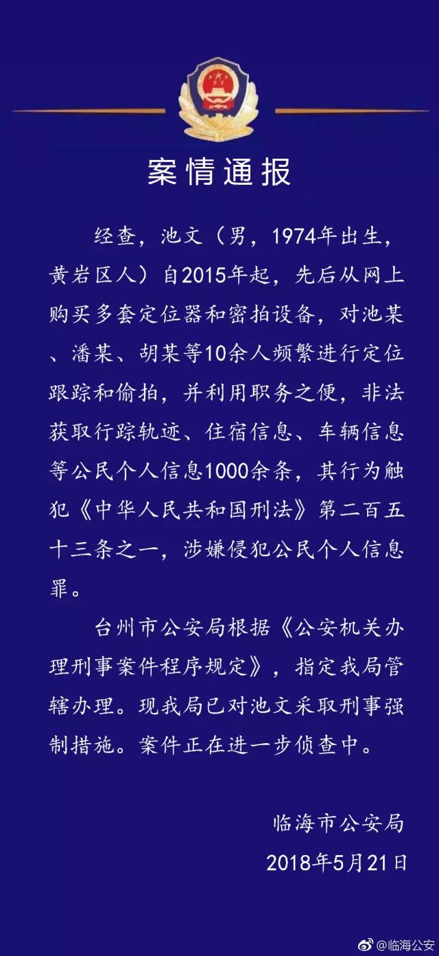男子举报“区长强占人妻” 纪委介入,实地策略评估数据_LT97.13.14