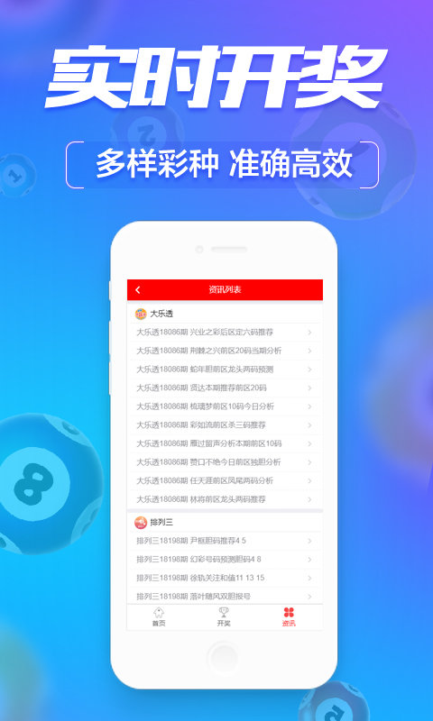 快捷解决方案问题：澳门管家婆一肖一码100精准_iPhone63.99.69