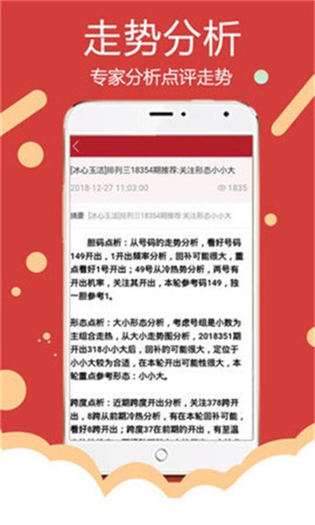 可持续实施探索：2024年新澳天天开彩最新资料_app25.18.11