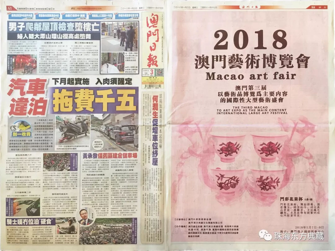 2024澳门传真,经典解释定义_V234.98.29