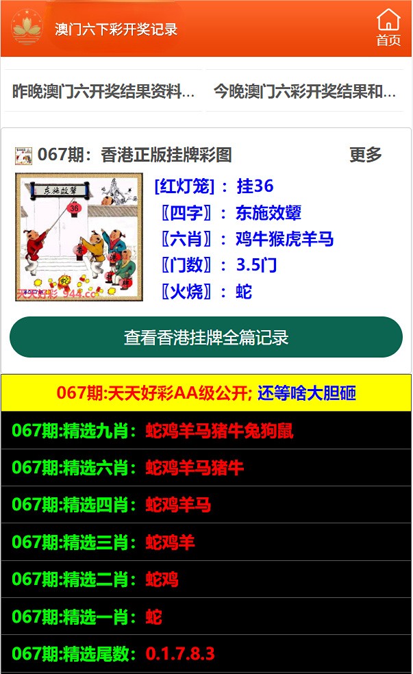 2004新澳门天天开好彩大全,统计解答解析说明_经典版14.48.93