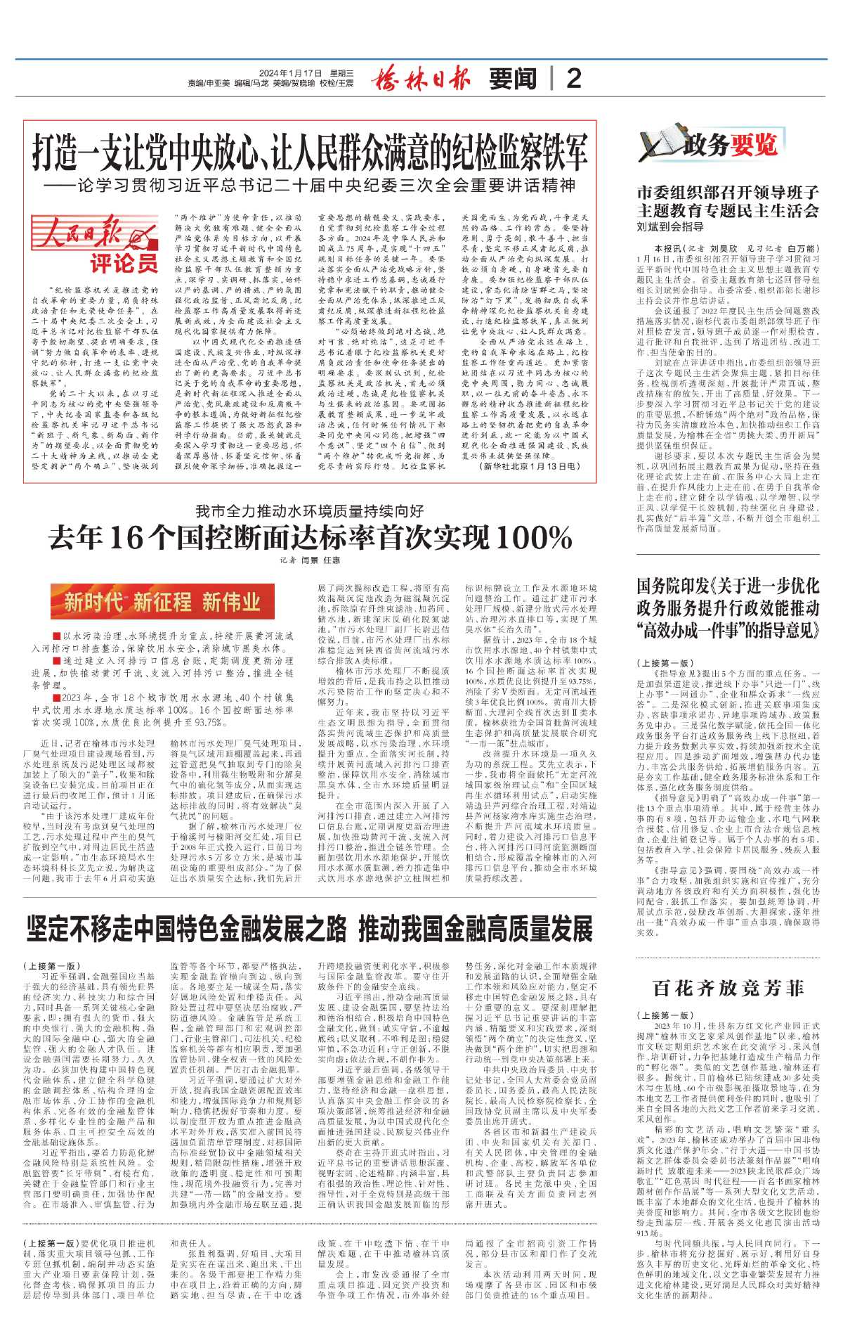 诠释分析解析