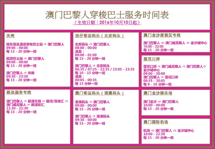 澳门大巴一肖一码准,高效计划设计_扩展版37.38.49