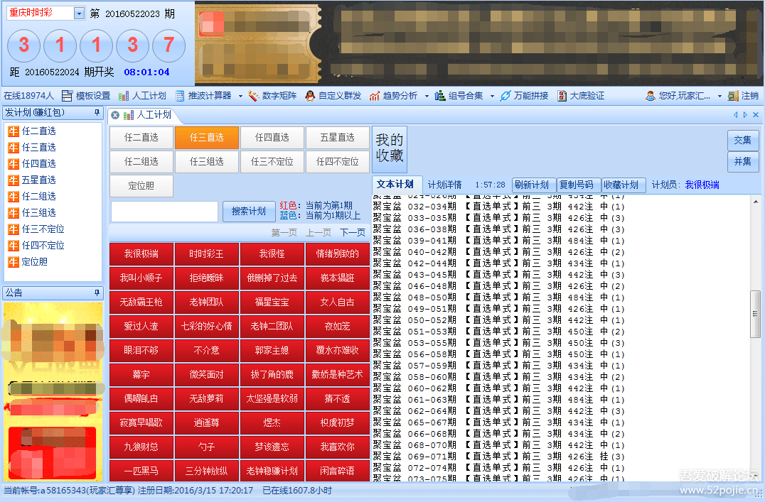 计划实施（或适用性计划实施）