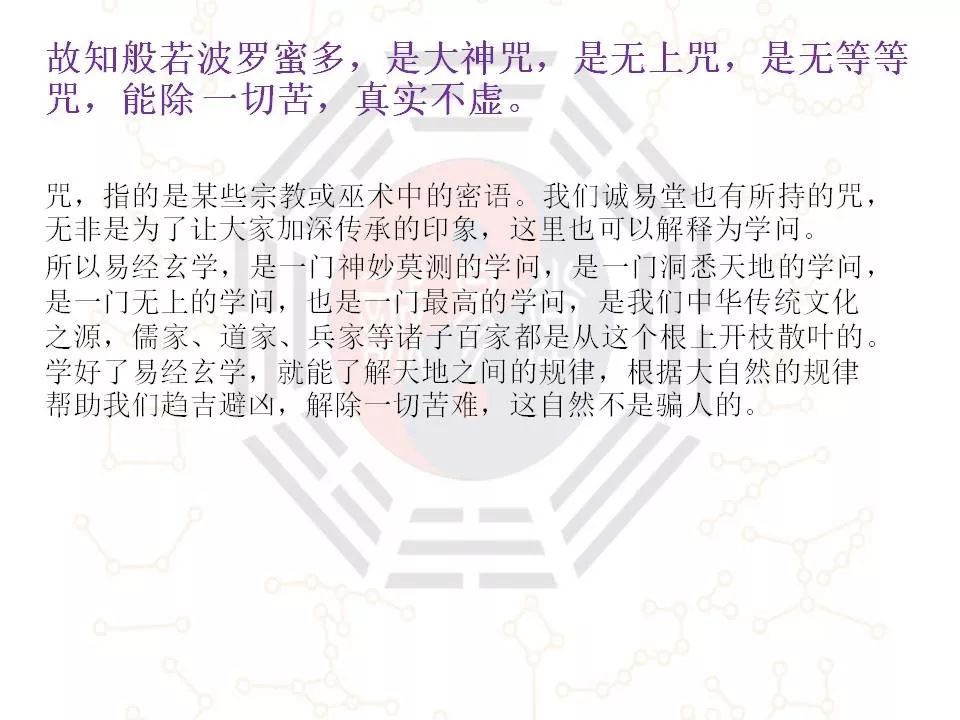 香港东方心经大全,综合解答解释落实_D版63.432