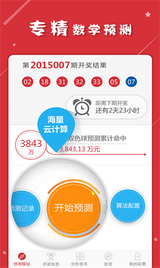 7777788888管家婆老家开奖,平衡策略指导_D版41.14.92