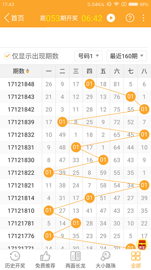澳门码报,详细解读定义方案_CT35.67.93
