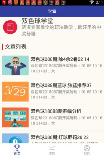 7777788888王中王最新传真,实地计划验证策略_安卓版18.46.58
