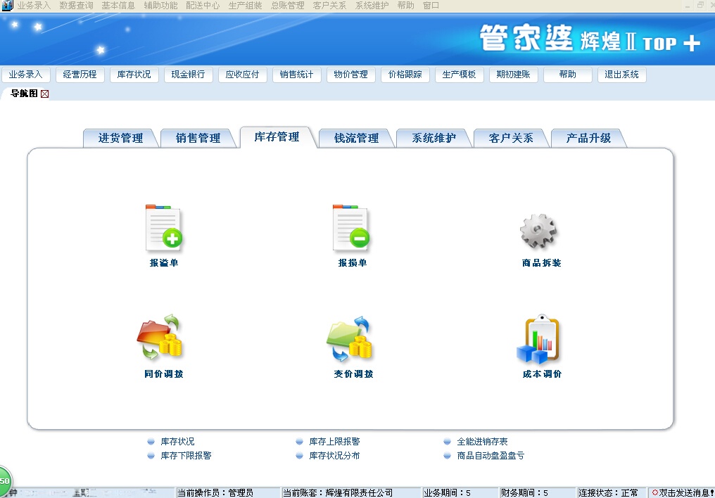 管家婆一肖王中王,可靠评估解析_铂金版90.40.68