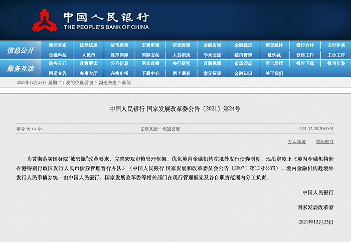 2024年香港正版资料大全完整,精细化策略解析_kit69.13.36