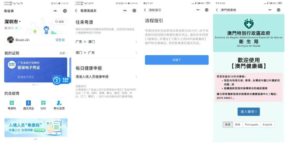 新澳2024最新资料大全,快速响应策略方案_网页版90.65.95