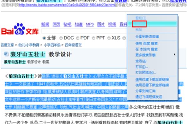 2024年新澳门今晚开奖,实地计划验证策略_网页版90.87.44