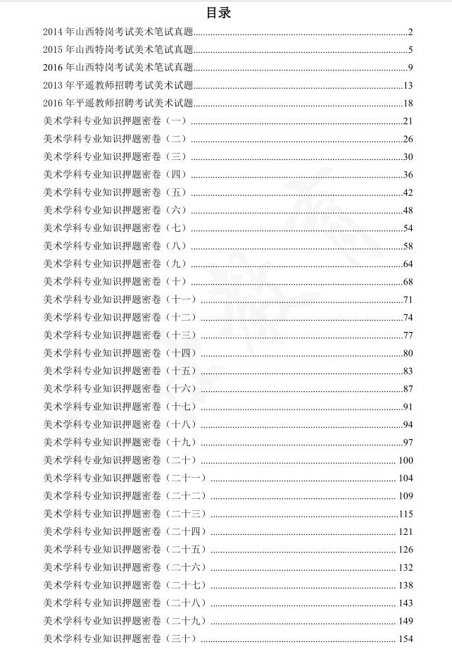沉默的海 第147页