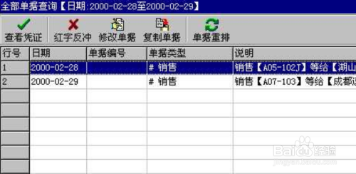 沉默的海 第146页