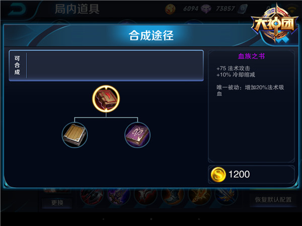 王者荣耀技巧全揭秘战斗策略与连招组合_热销版12.345
