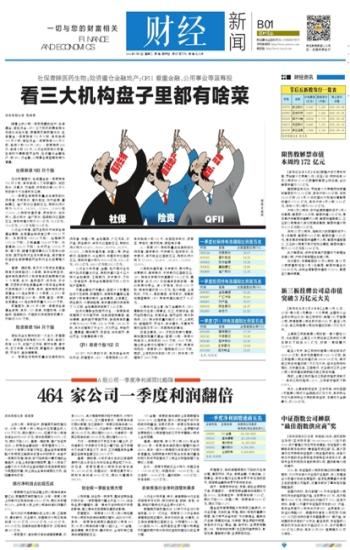 财神报凤凰网,精确解答解释落实_3DM26.612