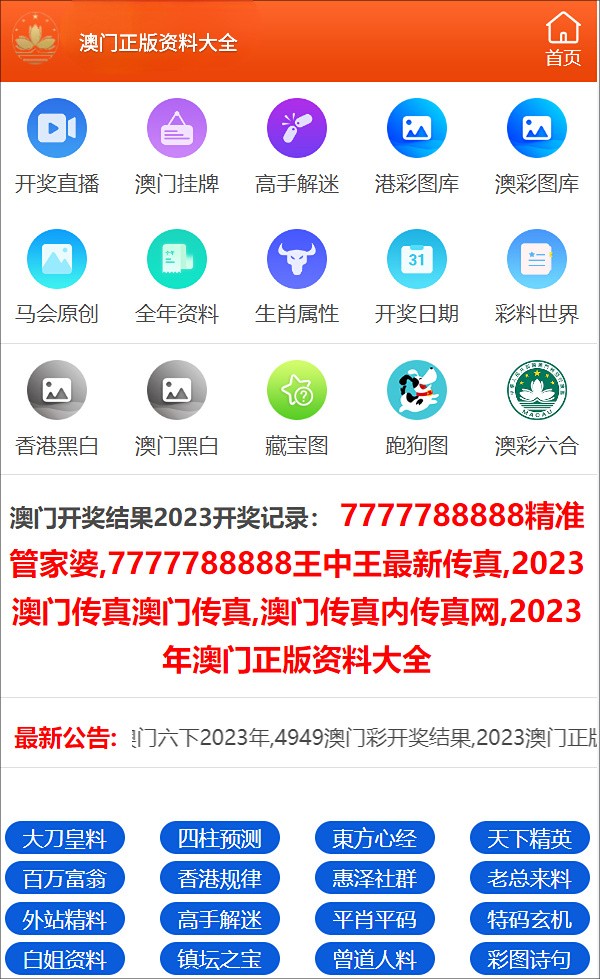 澳门精准三肖三码三期内必开人,综合解答解释落实_挑战版92.395