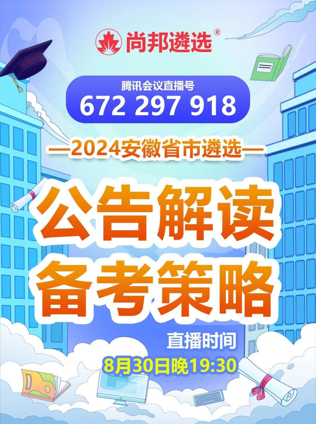 澳门资料解析