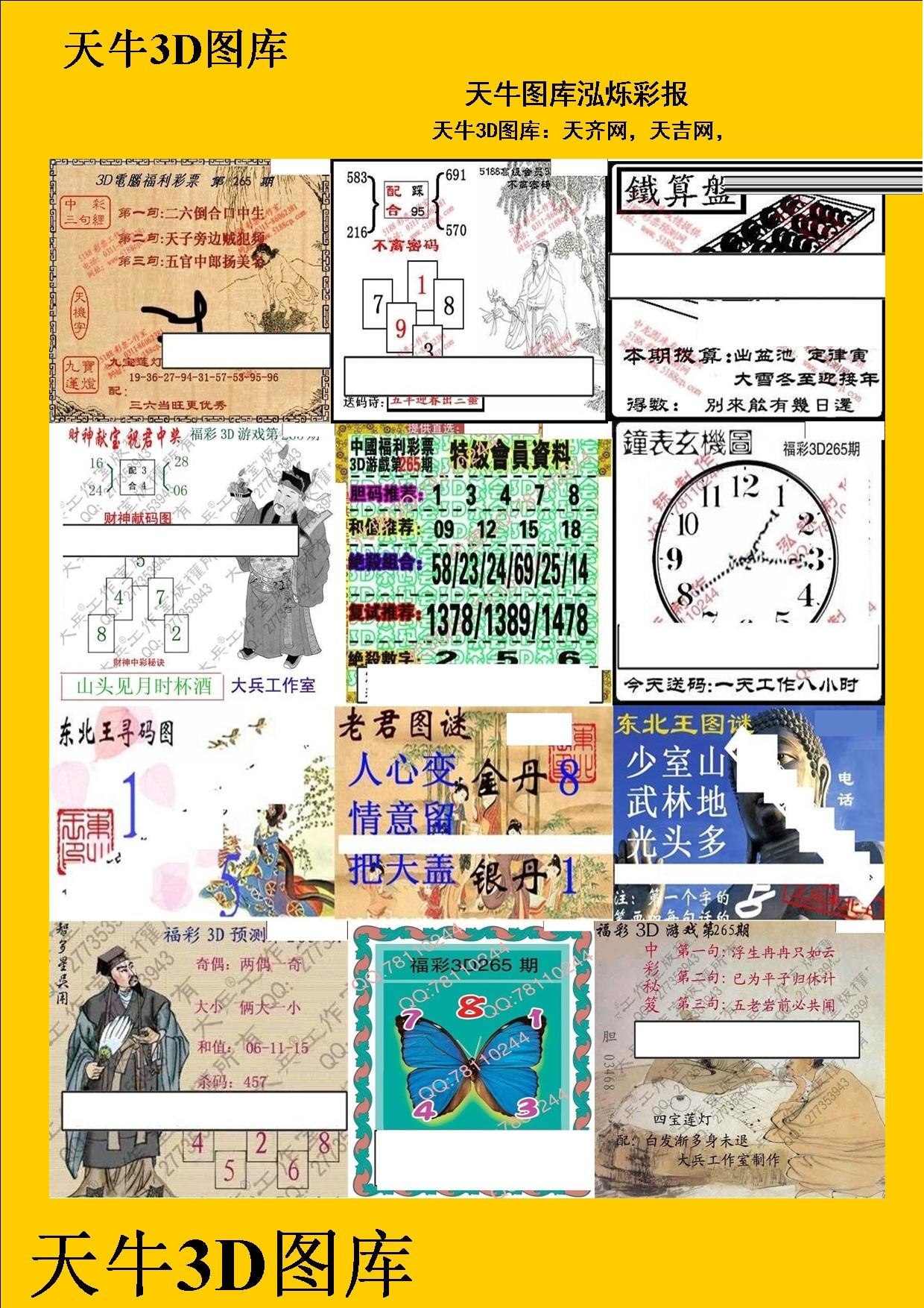 天牛3D图库大全探索创意设计无限可能_独家解析23.78