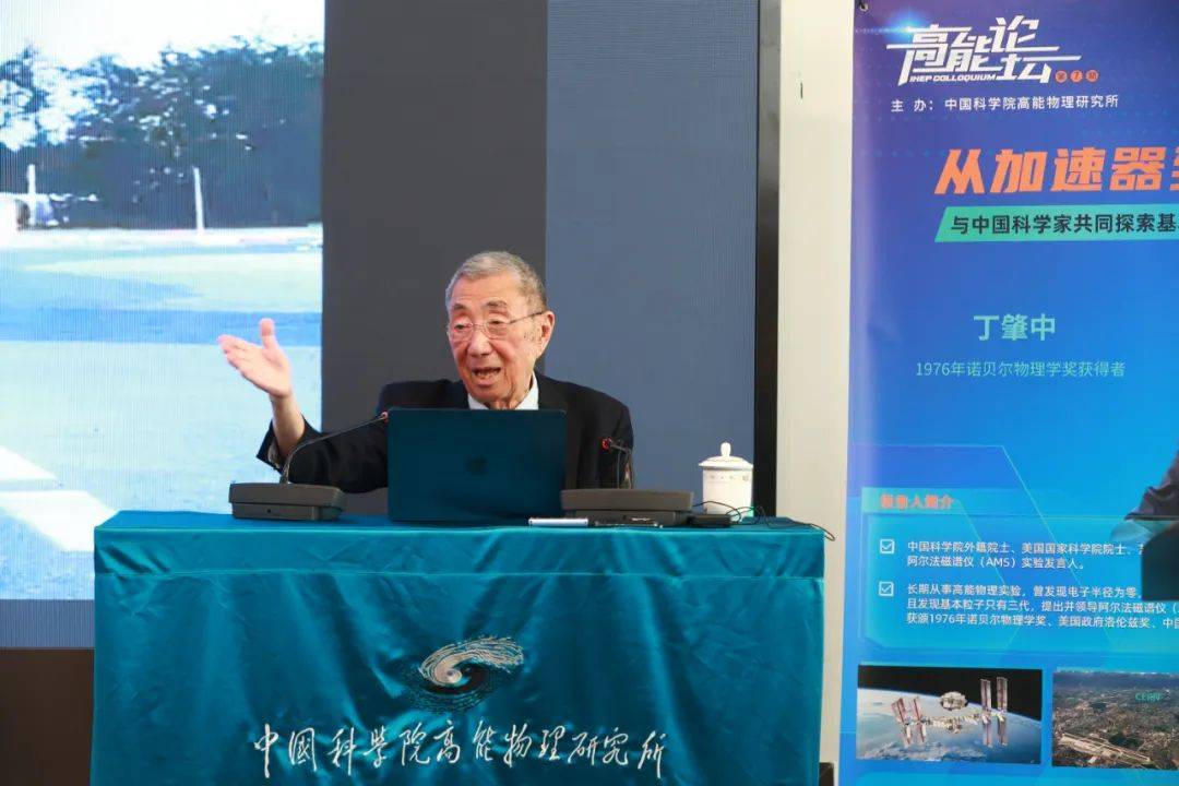 诺奖获得者丁肇中现身西安交大,可靠数据解释定义_X99.29.47
