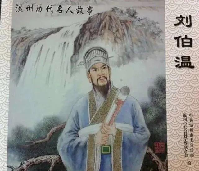 刘伯温资料全解析助你破解命运之谜_智慧宝典79.365