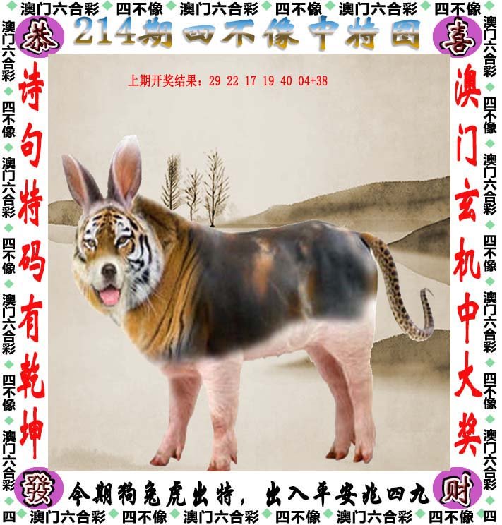 2024四不像正版最新版本全新玩法揭秘与攻略分享_热议推荐