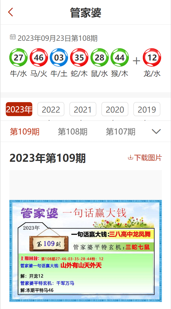 管家婆一句话赢大钱资料2024,精准解答解释落实_复刻款63.497