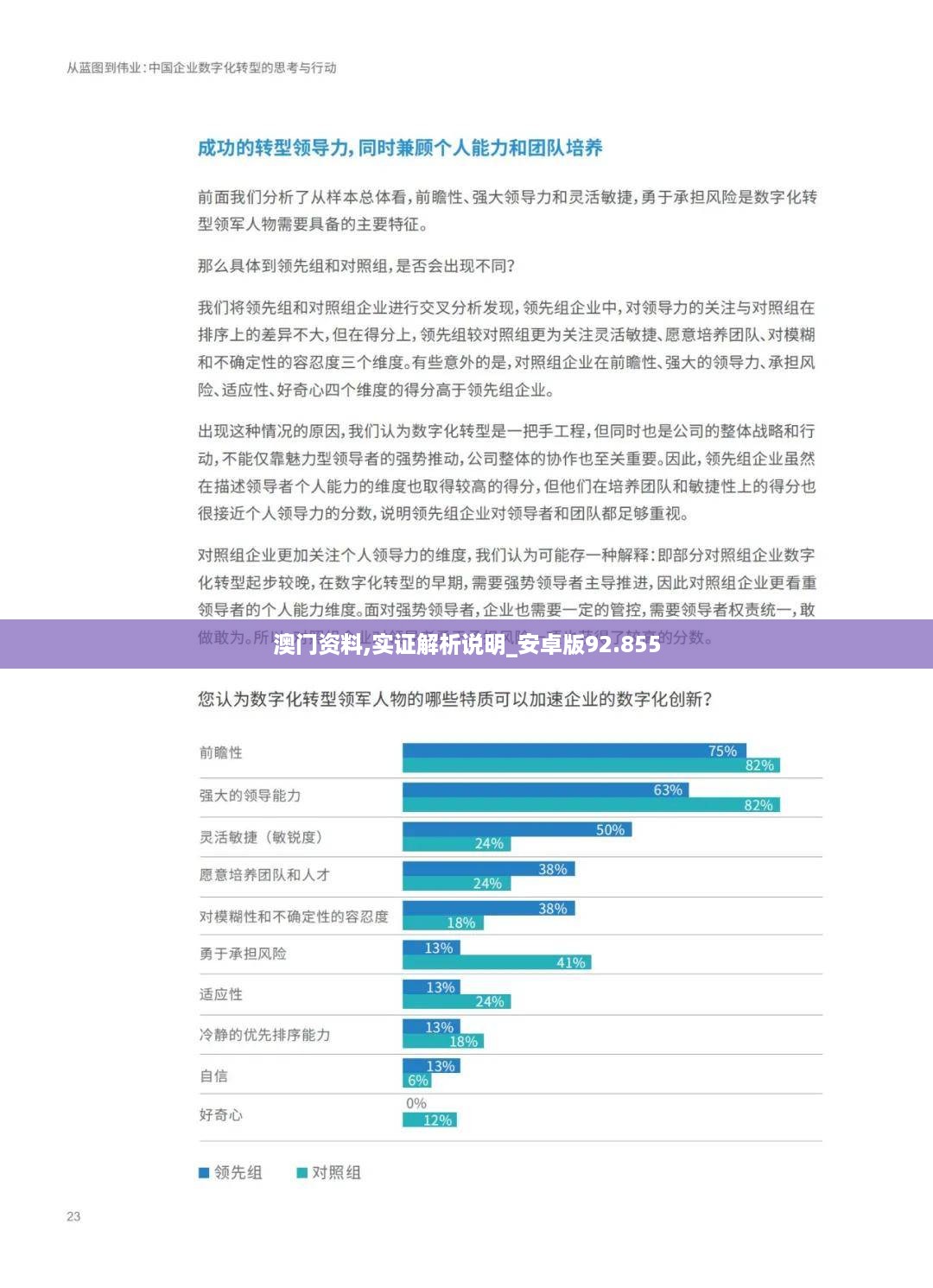 初遇在故事开头 第62页