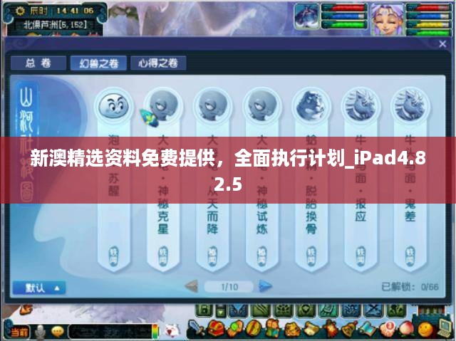 星星打烊 第61页