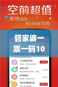 管家婆一票一码100正确张家港,数据支持执行方案_XP29.878