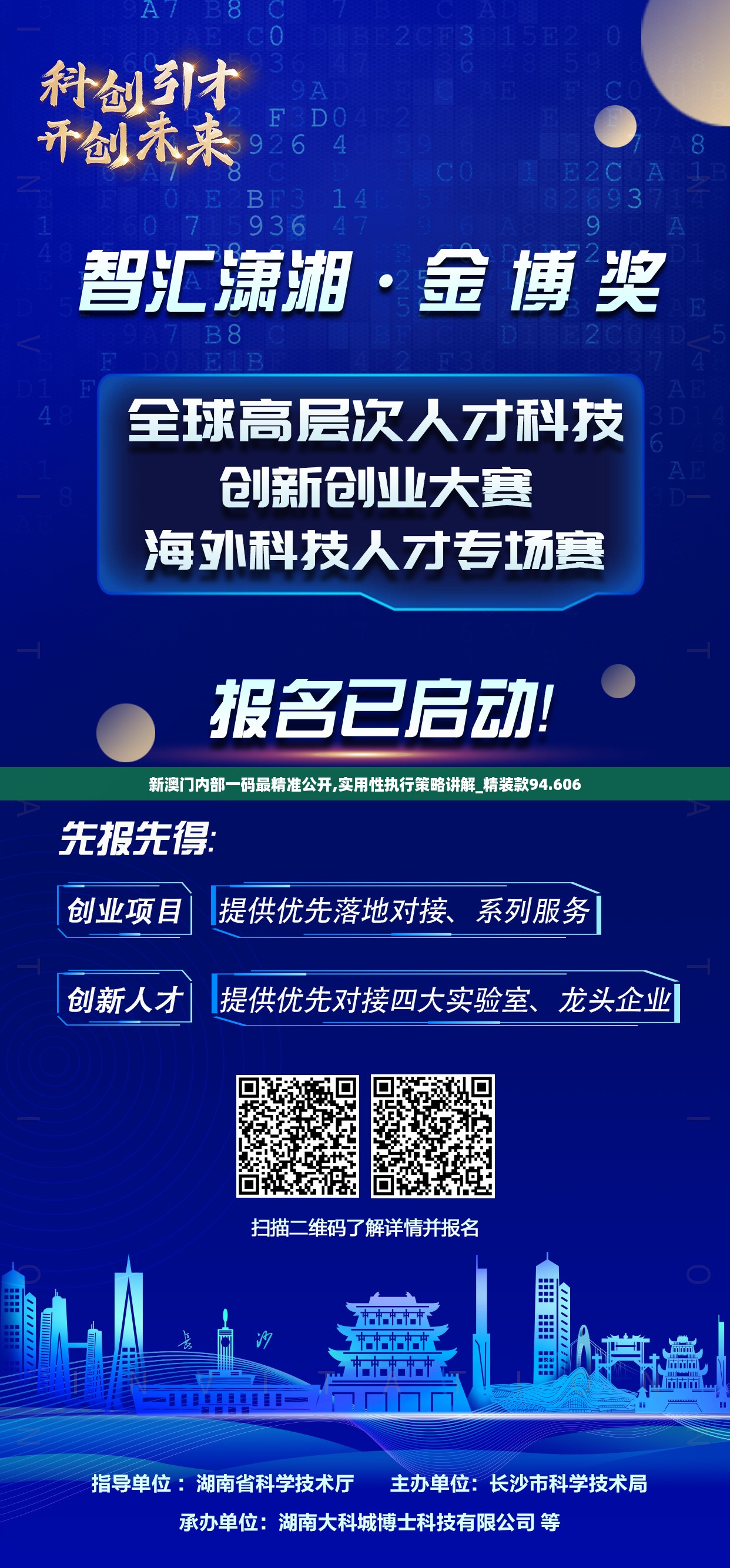 新澳门内部一码最精准公开,实用性执行策略讲解_精装款94.606