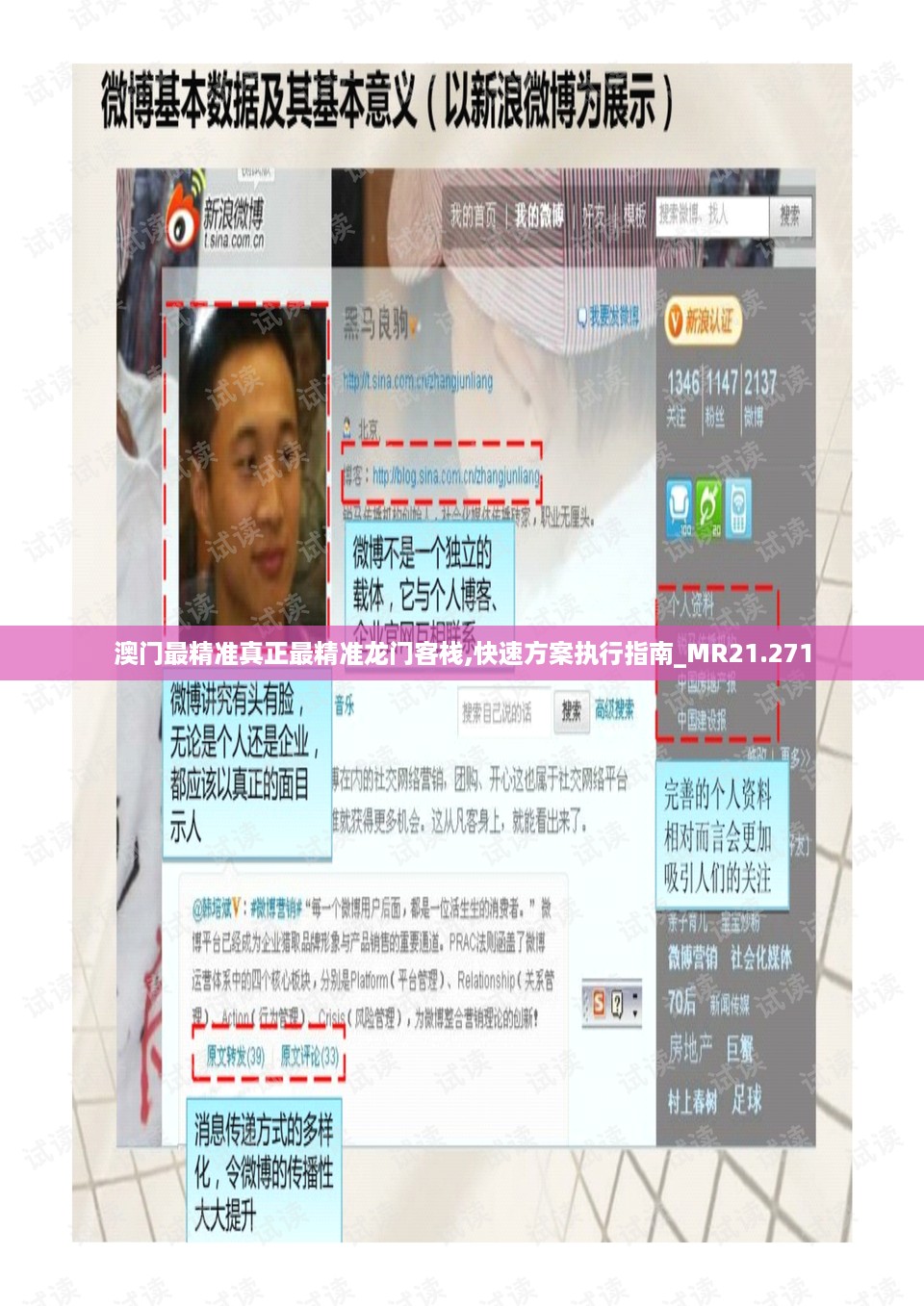 江南烟雨断桥殇 第54页
