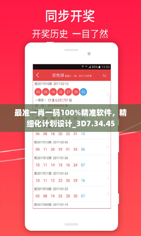 星星打烊 第57页