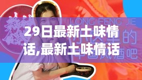 回眸最初 第51页